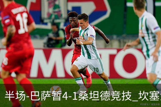 半场-巴萨暂4-1桑坦德竞技 坎塞洛破门拉菲双响亚马尔失点