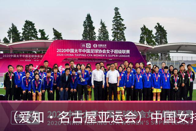 （爱知·名古屋亚运会）中国女排3:0战胜菲律宾队 收获亚运会开门红